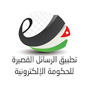 Jordan eGov SMS App